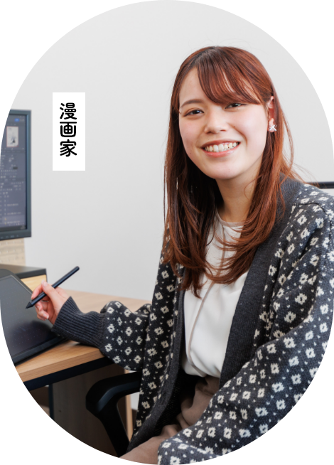 漫画家